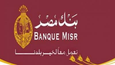 بنك مصر يقدم باقة من المزايا والعروض المجانية بمناسبة "عيد الفلاح"