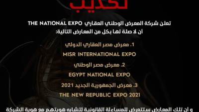 The National Real Estate Exhibition Company warns of real estate exhibitions impersonating its name