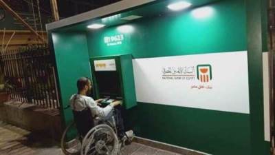 By directives of El Sisi..the Central Bank obliges banks to facilitate the access of people of determination to banking transactions