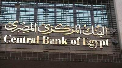 البنك المركزي يصدرعدة تعديلات على مبادرة التمويل العقاري لمتوسطي الدخل 