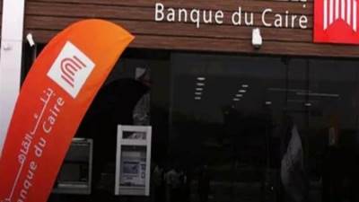 بالفيديو.. بنك القاهرة: منح قروض رقمية لتحقيق الشمول المالي وتوفير 1.3 مليون فرصة عمل