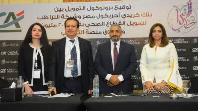    كريدي أجريكول مصر يوقع بروتوكول تعاون مع شركة "ألترا طب"  لتمويل القطاع الطبي بقيمة 200 مليون جنيه 