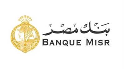 بنك مصر يطلق حملة ترويجية لإعفاء عملاء القروض الشخصية والمرابحات من المصاريف الإدارية