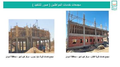 وزير الإسكان يتابع مشروعات المبادرة الرئاسية "حياة كريمة" الجارى تنفيذها بمركز كوم امبو بمحافظة أسوان