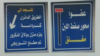 محافظة الجيزة ... غلق كلى لوصلة محور صفط اللبن أعلى شارع السودان المؤدية إلى الطريق الدائري و لمدة 30 يوم