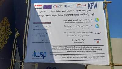 رئيس مياه البحيرة: ١٢ مشروعا بتكلفة مليار و٢٠٠ مليون جنيه ضمن برنامج تحسين خدمات مياه الشرب والصرف الصحي