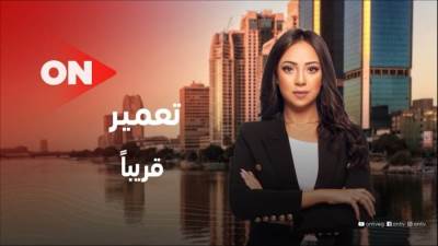 رانيا الشامي تعود للشاشة ببرنامج «تعمير» على قناة ON  .