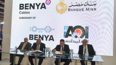 بنك مصر يوقع عقد قرض لصالح شركة بنية لكابلات الالياف الضوئية بقيمة 481 مليون جنيه