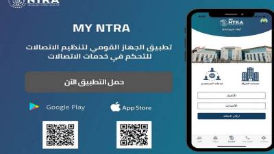 منها تعرف على أفضل شبكة محمول في منطقة إقامتك.. خدمات تطبيق My NTRA