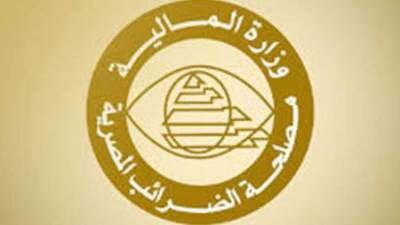 توضيح هام من مصلحة الضرائب بشأن ضريبة التصرفات العقارية