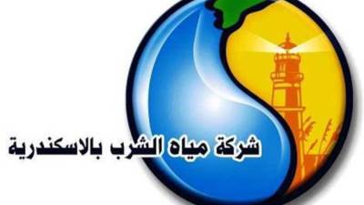 شركة مياه الاسكندرية تعلن عن وظائف شاغرة