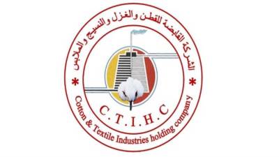 عمومية «القابضة للغزل» تعتمد إعادة تشكيل مجلس الإدارة