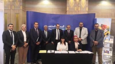 المصرف المتحد يشارك في المعرض المصري للتمويل العقاري بحزمة من الخدمات