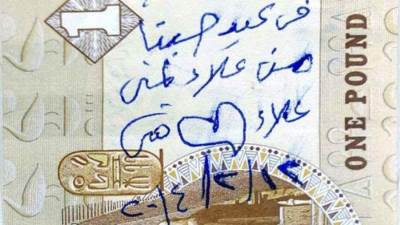 100 ألف جنيه غرامة الكتابة على العملات الورقية بـقانون البنك المركزى