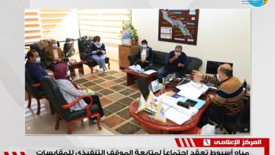 مياه أسيوط تعقد إجتماعاً لمتابعة الموقف التنفيذي للمشروعات القائمة 