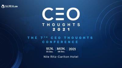 غدًا.. انطلاق مؤتمر الرؤساء التنفيذيين السابع بحضور 4 وزراء