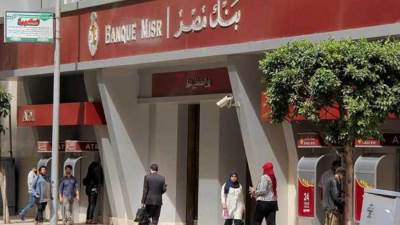 لأول مرة في مصر.. بنك مصر يعلن ميكنة خدمات تمويل المشروعات متناهية الصغر