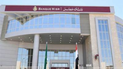 بنك مصر يعلن نتائجة للعام 2021 محققا طفرة في معدلات نمو جميع قطاعات الأعمال