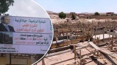 التخطيط العمراني : ثلثا ميزانية حياة كريمة للصعيد