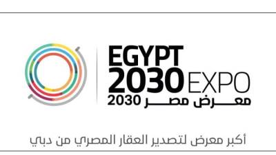 «الاتجاه الأول» تنظم معرض «مصر 2030» في دبي فبراير المقبل 