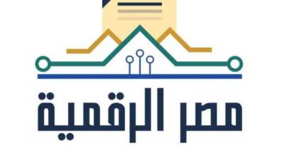 خدمات جديدة للسجل التجاري على بوابة مصر الرقمية 