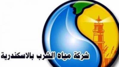 مياه الإسكندرية: ضعف وإنقطاع المياه عن مناطق « الدخيلة العجمي والورديان والقبارى» غدا السبت