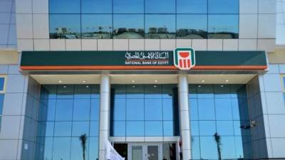 البنك الأهلي يحقق 4 مليارات جنيه أرباحا في الربع الثالث من 2021