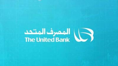 للمرة الرابعة ..منتدى شباب العالم 2022 برعاية المصرف المتحد