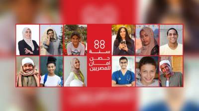 «مصر للتأمين» رسالة أمان ومسيرة امتدت لـ88 عاما في خدمة الاقتصاد الوطني