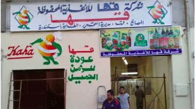 بتكلفة 5.5 مليار جنيه.. تفاصيل تطوير «قها وإدفينا» لتحويلهم لأكبر مجمع غذائي في الشرق الأوسط