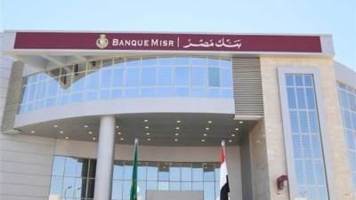 إتفاقية تعاون بين بنك مصر و «Kashier» لتقديم خدمات التحصيل الإلكتروني