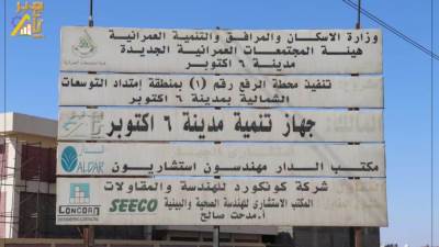 رئيس جهاز «6 أكتوبر»: أنجزنا 90% من محطة صرف «التوسعات الشمالية»