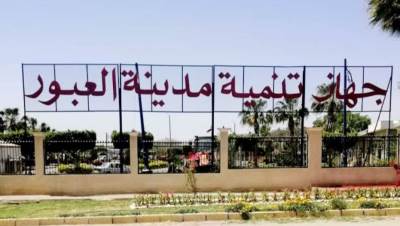 «العبور» يطرح قطعة أرض لإنشاء مدرسة بسعر 10810 للمتر