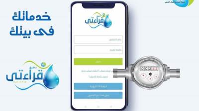 7  طرق الكترونية لابلاغ قراءات عدادات المياه  أولها تطبيق قراءتى