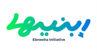 الوكالة الألمانية للتعاون الدولي جي أي زد بالتعاون مع شركة جيميناي أفريقيا تطلقان مسابقة "إبنيها"