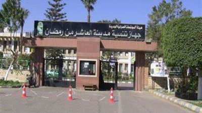  37 مليون جنيه حصيلة مزاد علني بـ«العاشر من رمضان»