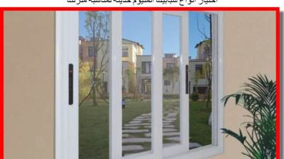 تعلَّم كيفية اختيار أنواع شبابيك المنيوم حديثة لمناسبة منزلك