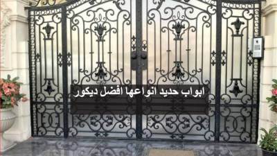 ابواب حديد انواعها افضل ديكور لبيتك وأيضًا أمان جدًا تعرف عليها