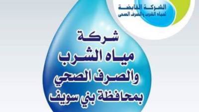 من السبت إلى الاربعاء.. ضعف المياه عن مركز ومدينة ناصر والواسطى ببنى سويف