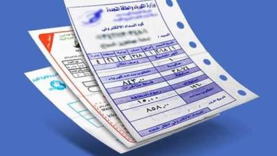 البرلمان يكشف تفاصيل جديدة عن رسوم النظافة