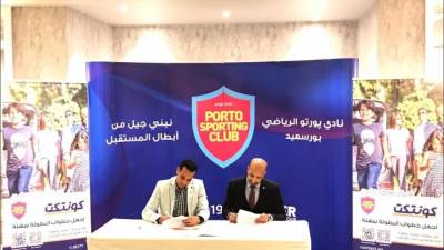 «عامر جروب» تتعاقد مع «كونتكت»لتمويل إشتراكات عضوية نادي بورتو سعيد