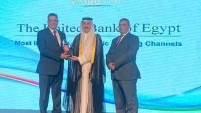 « انترناشونال فينانس البريطانية»  تمنح «المصرف المتحد» جائزة أفضل القنوات البنكية الرقمية ابتكارا لعام 2021