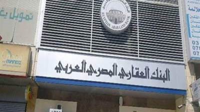 العقاري المصري: إصدار النقود يتم وفق قيود وحسابات معروفة