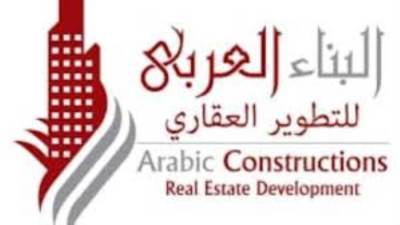 البناء العربي : توقعات بإقبال على الوحدات المصيفية تزامناً مع الإجازات والاعياد