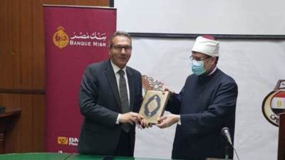 بالتعاون مع بنك مصر و«فوري» .. وزارة الأوقاف تعلن بدء تحصيل الزكاة والتبرعات في المساجد إلكترونياً