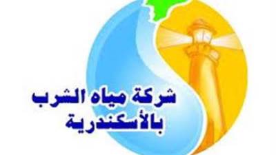 مراكز خدمة عملاء مياه الاسكندرية تقدم خدمتها طوال أيام عيد الفطر المبارك
