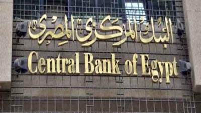 البنك المركزي: ارتفاع احتياطي النقد الأجنبي إلى 37.123 مليار دولار بنهاية أبريل