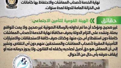 الحكومة تكشف حقيقة استقطاع جزء من مكافأة نهاية الخدمة والاحتفاظ بها كأمانات في الخزانة العامة للدولة