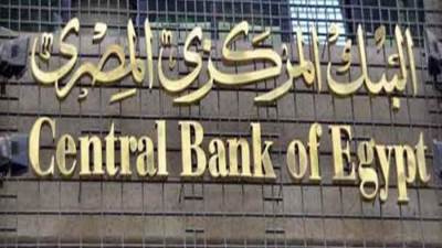 «البنك المركزي» يطرح أول عملة بلاستيكية فئة 10 جنيهات ويؤكد على استمرار العمل بنظيرتها الورقية
