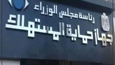 حماية المستهلك: إنشاء غرفة عمليات لمتابعة إصدار وتطبيق تعريفة النقل الجديدة